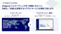 デジタルフォワーディングサービス「Shippio Forwardi