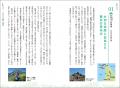 4年半で600座以上の山に登った、外国人女性の山旅日記