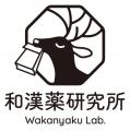 和漢薬研究所で栽培したしょうがを使用した「しょうが