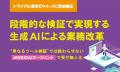 バーチャレクス、コンタクトセンター無人化を支援する