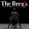 ギークピクチュアズ企画・製作映画『The Break 世界一