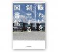 5月30日(金)～6月29日(日)は、「紙の本」の魅力を発信