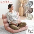 大人気座椅子「ALICE」シリーズからワイドタイプ登場