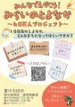 みらいのとよなか～40万人プロジェクト～ あなたの想