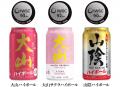 【世界が認めたハイボール】「大山ミズナラハイボール