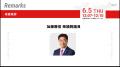 【6/5(木)開催】政策提言イベント「Policy Pitch」若