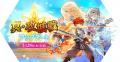 【ラグナロク マスターズ】正式サービス開始6周年を記