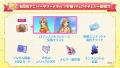 【ラグナロク マスターズ】正式サービス開始6周年を記