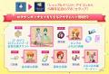 【ラグナロク マスターズ】正式サービス開始6周年を記