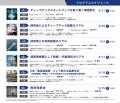 東京科学大学CUMOT×みらい創造インベストメンツ 連携