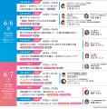 【聴講無料】人手不足解消のヒントや、女性の多様な働