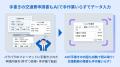 老舗中国料理レストランを手掛ける銀座アスター食品株