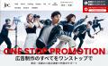 【新サービス】AI動画生成を活用した映像作成・制作サ