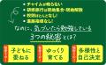 スーパー進学校・渋谷教育学園幕張の教育メソッドが明