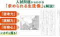 スーパー進学校・渋谷教育学園幕張の教育メソッドが明