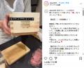 サムライト、TikTok Shopに対応した総合マーケティン