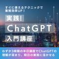 株式会社SAMURAI、DX人材・IT人材育成のための展示会