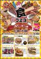 世界とつながる！神戸・大阪で『国際ヨガデー×ウェル