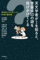 【宇宙のすべてがわかるのはいつなんだ！？】日本の新