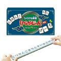【一般販売開始】言葉を揃える麻雀「ひらがじゃん 牌