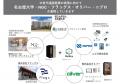 名古屋大学発ベンチャー「株式会社メイボックス」、新