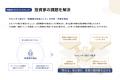 SaaS型不動産クラウドファンディング『極楽譲渡』、セ