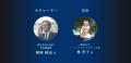 広島発！「学生×起業家」が