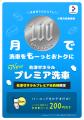 豪雪の会津を支えるガソリンスタンド企業はもはやIT企