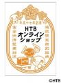 HTBオンラインショップ限定！御朱印風グッズ・onちゃ
