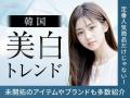 【シミが最大のきっかけに？】美白ケアを始めた理由と