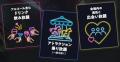 「夜の遊園地貸切り大合コン」提携7団体目！2,000名が