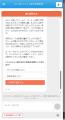 リリース1ヶ月で利用店舗総数1,900店舗突破　「まいぷ