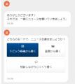 リリース1ヶ月で利用店舗総数1,900店舗突破　「まいぷ