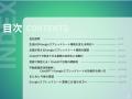 不動産業界向け｜【業務効率化×生成AI】Googleスプレ