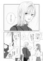 《新連載 試し読み》強がる私を見抜くのは、あの関西
