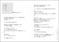 SNSで累計3億インプレッションと話題に！仕事に疲れた