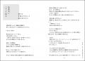 SNSで累計3億インプレッションと話題に！仕事に疲れた