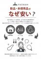 サステナブルアクセサリーブランド「ruinas」がピオニ