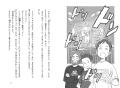 高見沢俊彦氏(THE ALFEE)&GOOD BYE APRIL推薦！utf-8