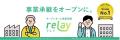 【近鉄沿線で後継者不足にお悩みの方へ】アド近鉄が「