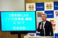 【日本医師会】松本会長が「11万床削減」報道や財政審