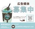 love MINT大阪梅田HEP FIVE Popup Store！