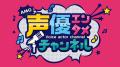 「ONE PIECE」サンジ役の声優・平田広明さんゲストの