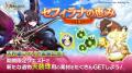 スマホ向け本格オンラインRPG『剣と魔法のログレス い