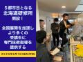 【案件紹介×で独立支援！】ハウスクリーニング開業支