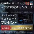 ナッジ、シンガーソングライター／ボカロPの「syudou