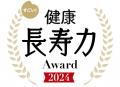 雑誌『健康』夏号発売！鎌田式ちょいトレ＆疲労回復術