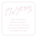 女子高生向けメディア「Seventeen」と現役女子高生ア