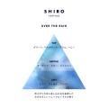 【SHIRO LIMITED PERFUME】OVER THE RAIN