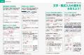【5月29日発売】初心者でも請求書や名簿が作れる！　